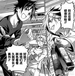 《食戟之靈》漫畫第224話文字情報(bào) 大塊頭開發(fā)新神技，創(chuàng)意料理再掀波瀾