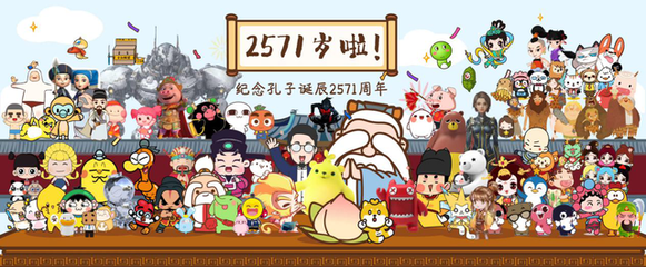 南孔徐明攜“南孔爺爺”亮相中國國際動漫節(jié)，開啟文化IP聯(lián)動新篇章