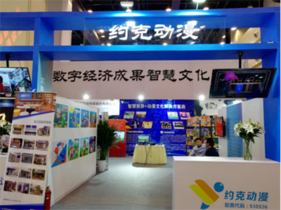 數(shù)字經(jīng)濟(jì)賦能智慧文旅 動漫開發(fā)成2019峰會新亮點(diǎn)