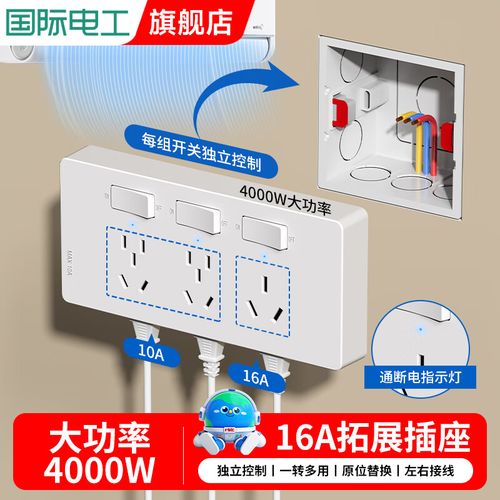 國際電工86型擴展插座墻壁開關軌道插座廚房插排拓展轉換器家用帶開關